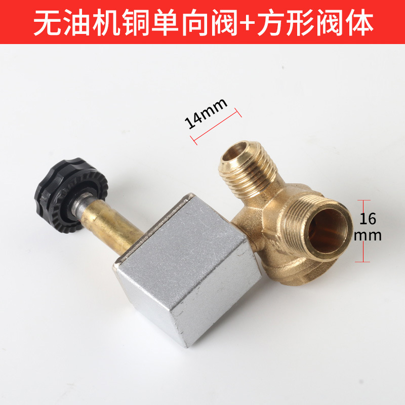 Медный клапан+корпус квадратного клапана