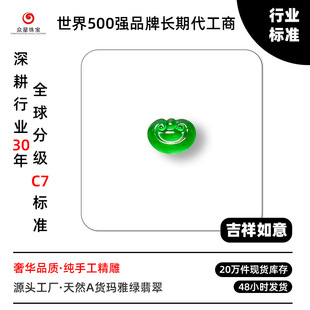 Source direct natural jadeite A good luck ice through yang green water run fine large favorably support re-inspection