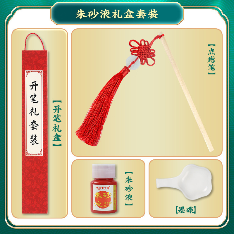 子供の開筆礼は赤字帖の両面印刷三字経啓蒙人字帖リール毛筆ギフトボックスセット|undefined