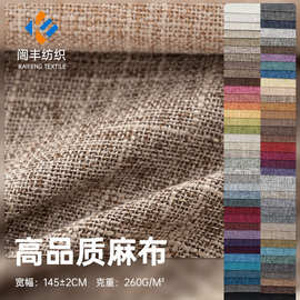 大肚纱仿棉麻布料 桌布抱枕箱包布袋沙发垫桌旗印花布料 沙发面料