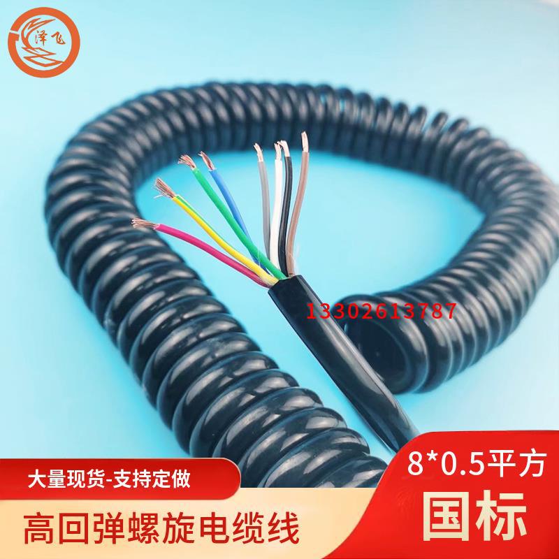 8芯0.5平方弹簧线高弹力螺旋弹簧伸缩线PU外皮纯铜芯耐油电源线