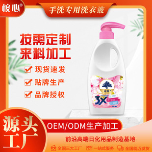 Eucalyptus heart 1kg hand wash special laundry detergent deep stain protection color enhancement strength manufacturers wholesale processing