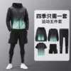 Gradient green-five-piece set
