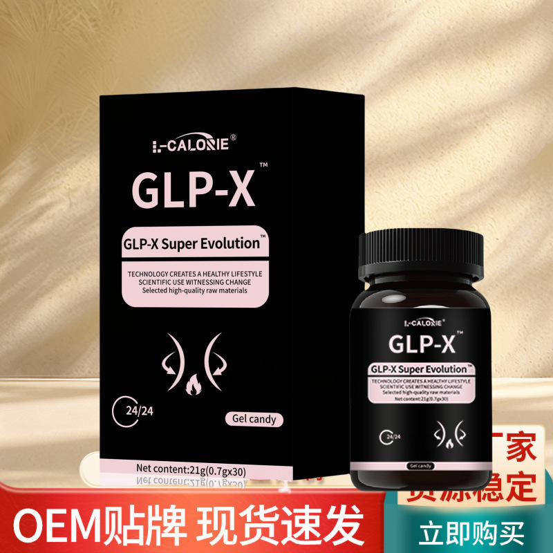 GLP-X-Super-Evolution21克黑盒一件代发正品保障地道选材高品质|undefined