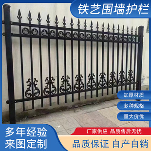 Iron Fence Courtyard Villa Outdoor Fence Cast Iron High-end Fence Thickened Community Perspective Fence Railing