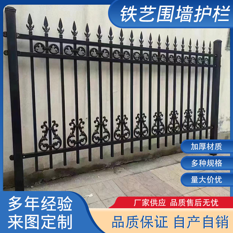 铁艺护栏庭院别墅户外围墙栅栏铸铁高端围栏加厚小区透视围墙栏杆