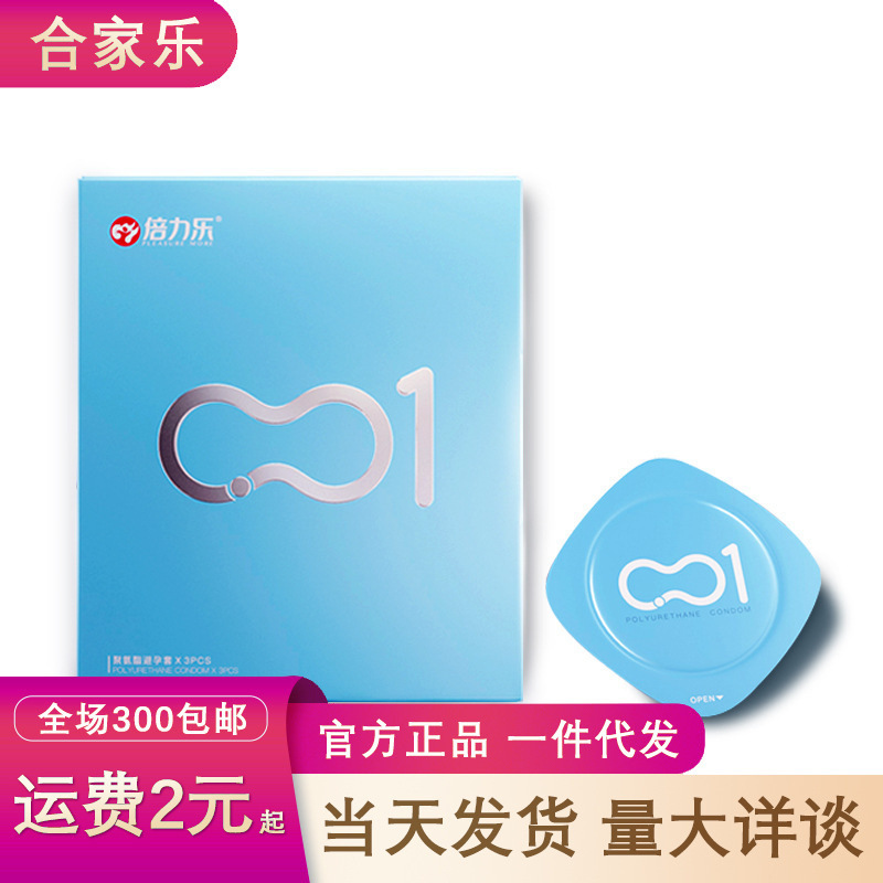 Beilele Condoms 001 Polyurethane 3-Pack Ultra-Thin Male Pleasure Condoms Adult Family Planning Supplies Beilele Condoms 001 Polyurethane 3-Pack Ultra-Thin Male Pleasure Condoms Adult Family Planning Supplies
