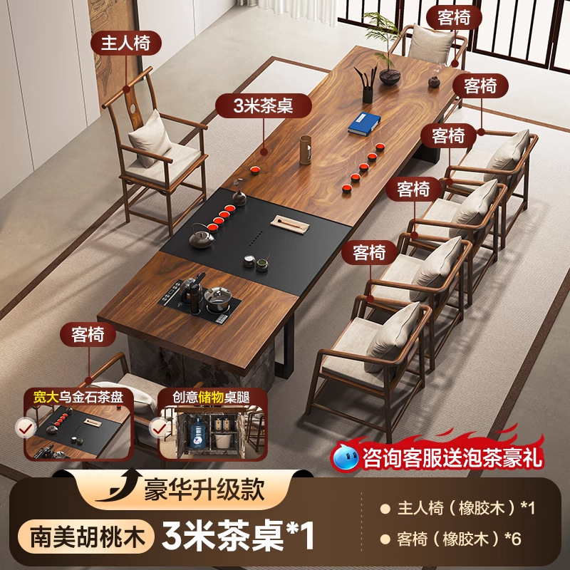 [고급 남미산 호두] 3.0m 테이블 + 메인의자 + 게스트의자 6개