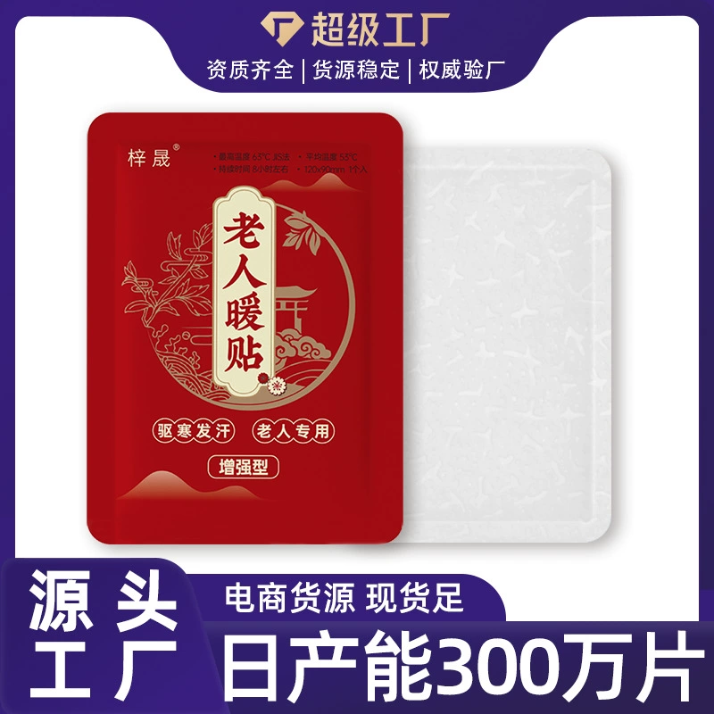 Теплая наклейка для пожилых людей теплая наклейка для тела теплая детская наклейка для фабрики оптом самонагревающаяся теплая наклейка для полыни