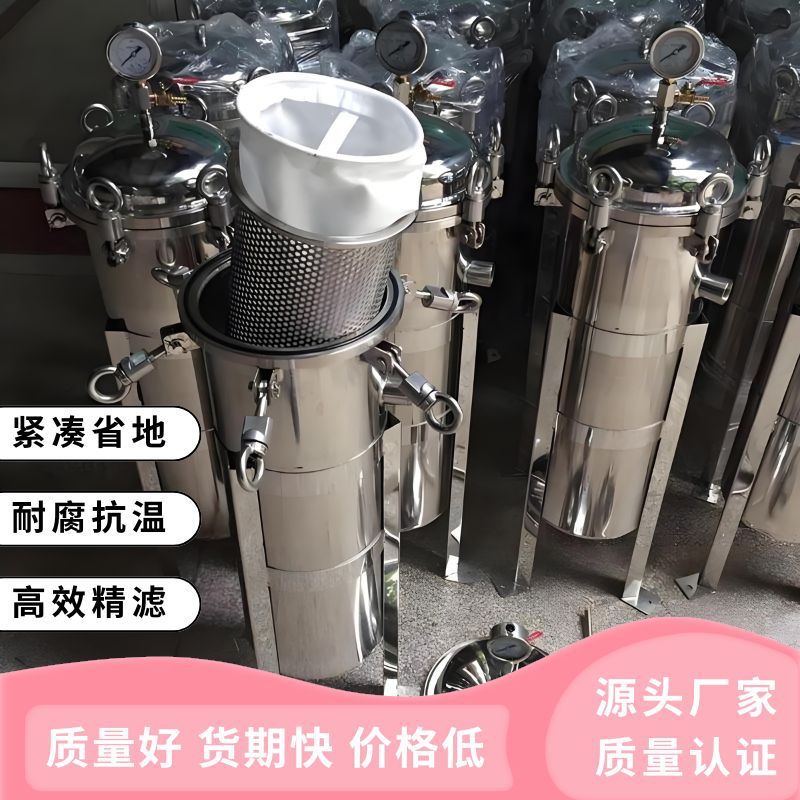 不锈钢袋式过滤器304法兰前置泥沙布袋工业精密柴油食用油自来水