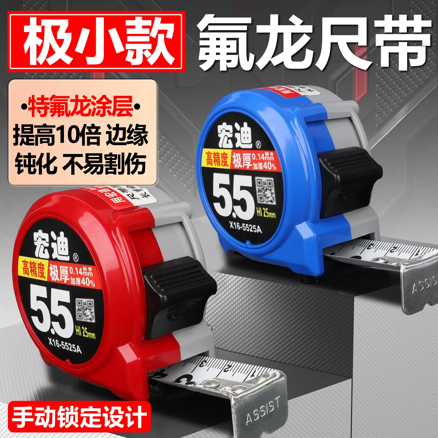 宏迪卷尺X16加厚耐磨测量木工尺子5.5米耐摔盒尺高精钢卷尺批发