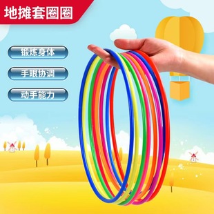 Special Rings for Night Market Stalls, Kidsren's Toy Rings, Games, Kindergarten Activities, Throwing Rings, Multiple Specifications