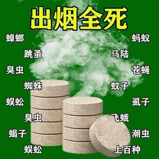 Old Brand Mosquito-Killing Smoke Tablets Artifact High-Concentration Mosquito-Repellent Incense Indoor Household Powerful Mosquito-Repellent Smoke Mosquito-Killing Insecticide