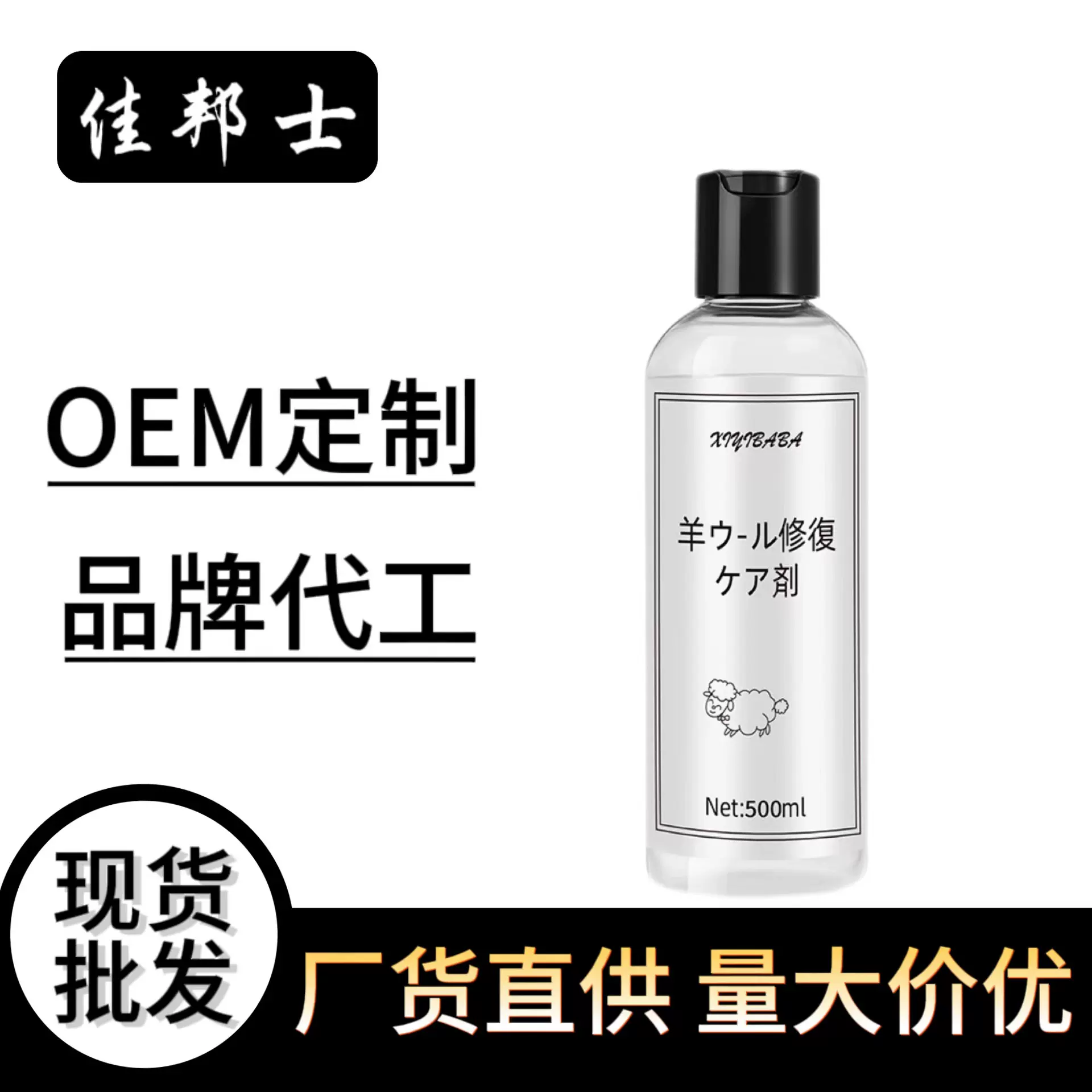 羊毛羊绒专用洗衣液防缩水羊毛洗涤剂羊绒洗涤剂真丝桑蚕丝洗涤剂