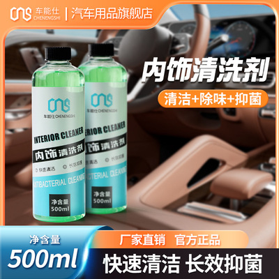 车能仕汽车内饰清洗剂免水洗皮革清洁剂真皮座椅多功能去污翻新剂|ru