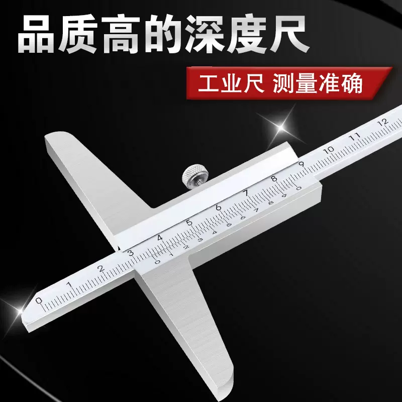 批发深度尺 高度深度卡尺测量工具木工游标卡尺不锈钢小型高度尺