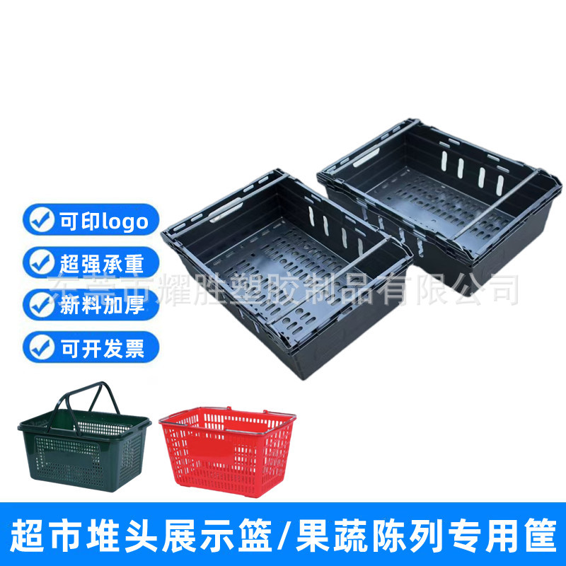 连锁商超果蔬运输箩 塑料超市堆头展示框 黑色加厚堆头陈列超市篮