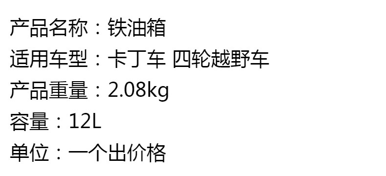 Atv Beach Bike Four-Wheel Motorcycle Accessories Off-Road Go-Kart Adult Fuel Tank Double Thickened Iron Fuel Tank Oil Canister