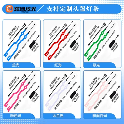 Motorcycle Helmet Light Strip, Night Riding Light-Up Helmet Light Strip, Led Warning Light (Cold light sheet) - red-light