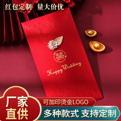 珠光轻奢布纹结婚红包专用高档婚礼送闺蜜喜字随份子利是封批发