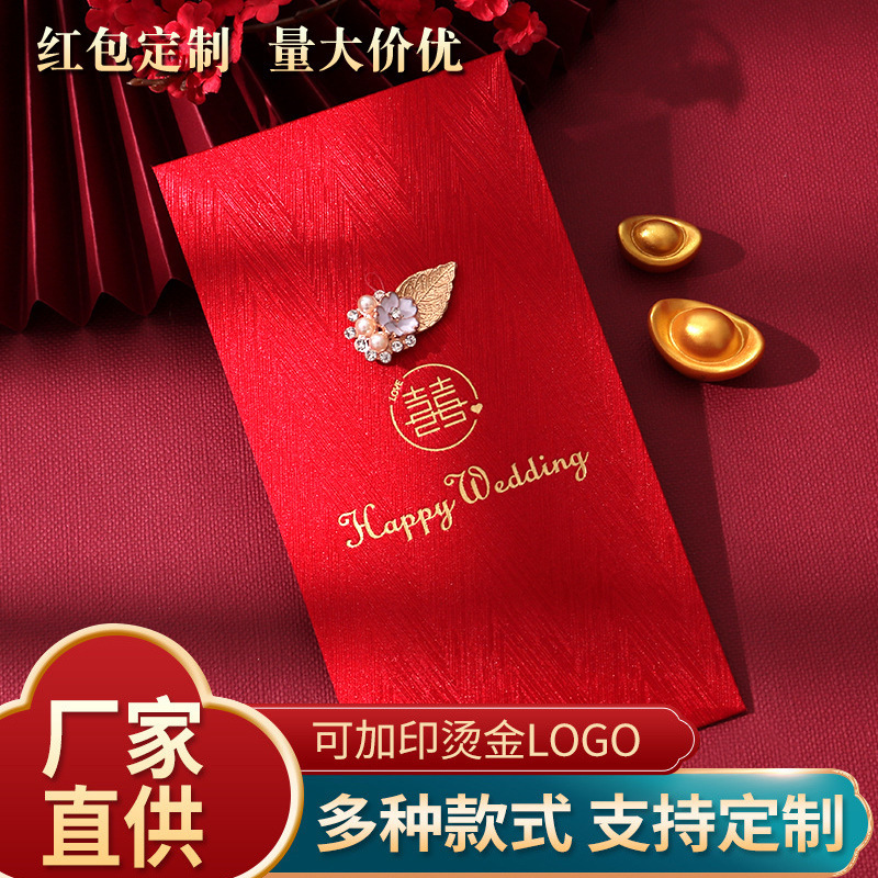 珠光轻奢布纹结婚红包专用高档婚礼送闺蜜喜字随份子利是封批发|undefined