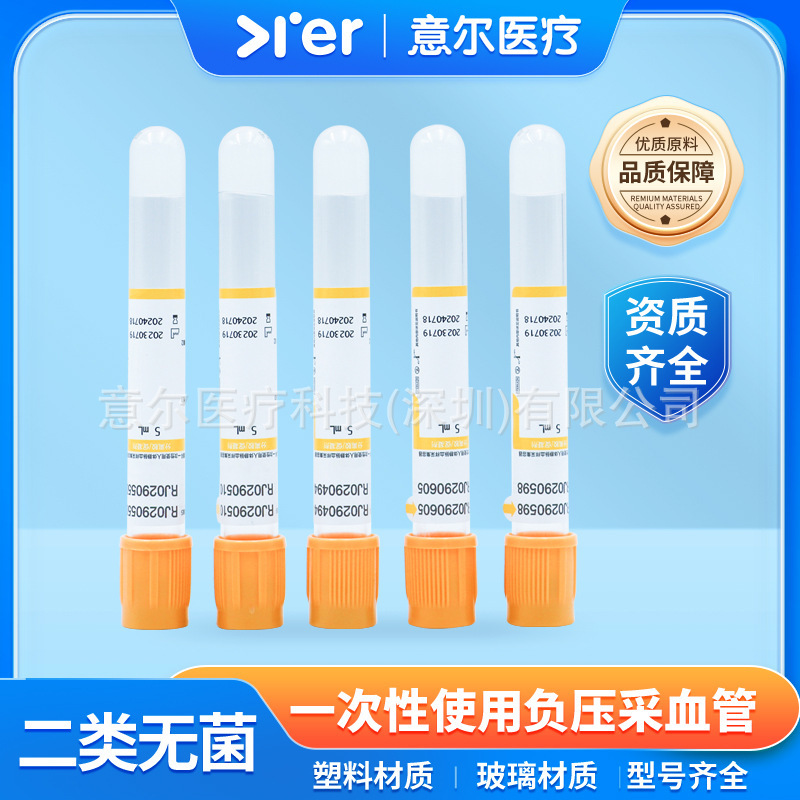 采血管医用血常规EDTAK抗凝管普通管真空负压肝素管红帽紫玻璃管|undefined