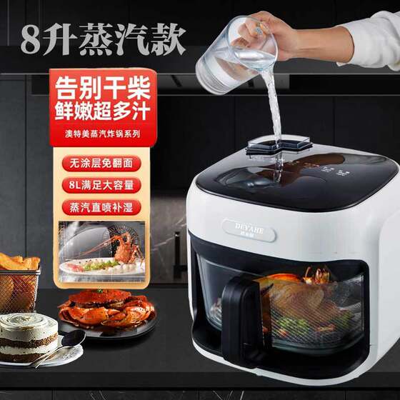 New Deyahe Air Fryer Home Kitchen Steam Large Capacity Air Fryer Visual Low-fat Electric Oven