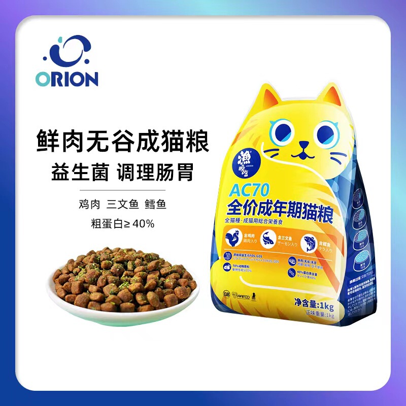 Yuxiao Chi Ac70 Grain-Free Cat Food 1.0kg Packs Seaweed Fresh Meat Digestive Formula Cat Food Adult Cat Food 5 Months Left