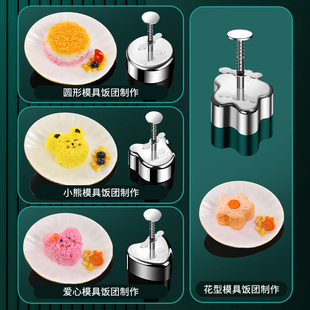 ♔ 304 Stainless Steel Rice Ball Mold Food Grade Sushi Rice Pressing Shape Kidsren's Baby Eating God