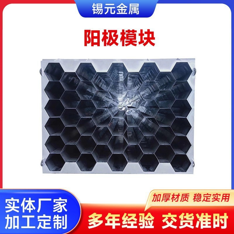 蜂窝管 2205不锈钢阳极管湿电除尘配件湿电沉淀极六角管束