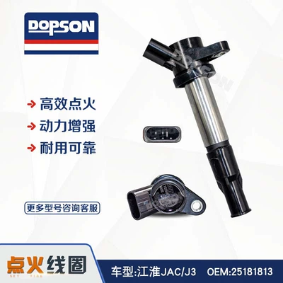 Lifting Power JAC J3 Ignition Coil 25181813 96414260 37050100C0100