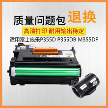 适用施乐p355硒鼓M355df P355db P368d M368 d鼓架带载体感光套鼓