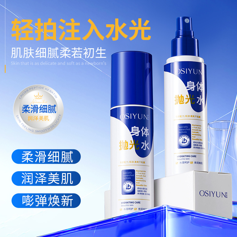 Ousiyun Body Polishing Water Spray Moisturizing, Hydrating, Brightening, Skin Care, Beautifying Essential Oil, Moisturizing Care, Essential Oil for Women