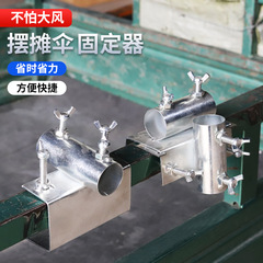 傘ホルダー、三輪車大型傘ホルダー、日傘、トラックサポートスタンド、日傘、キャンプ用傘、カード傘