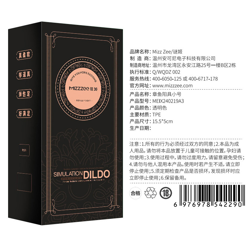 Pulpo anal plug penis manual transparente backyard artículos para adultos artículos sexuales alternativos 26 pcs / caja