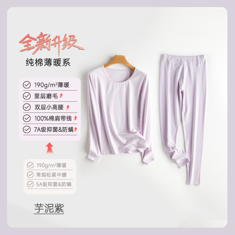 秋の服の秋のズボンの女性の純綿のスーツは底の中で保温の下着の純綿の学生の下着のスーツを着ます。|undefined