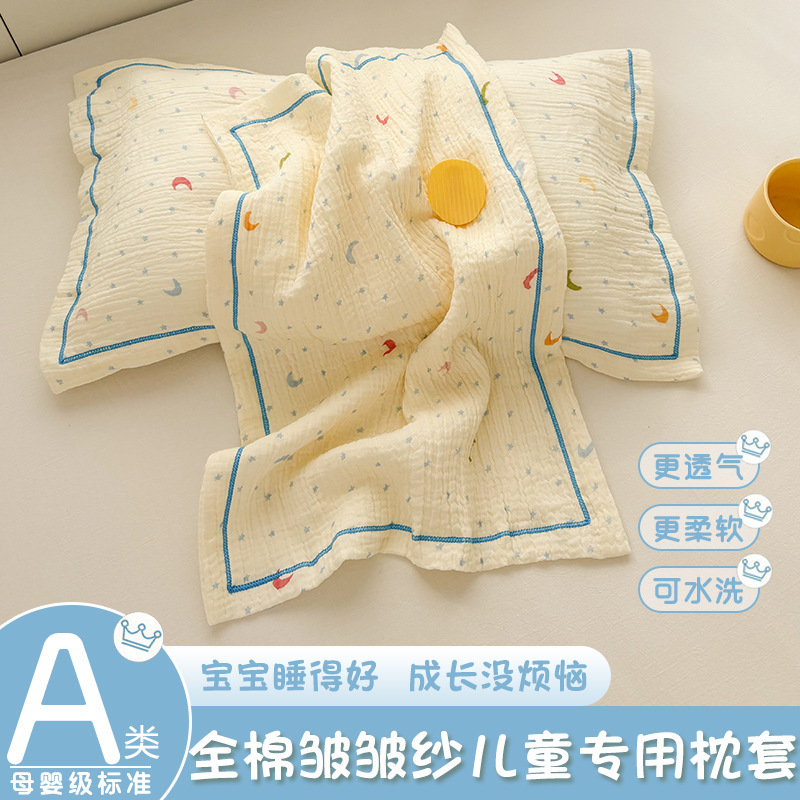 クラス A 二層糸子供用枕カバー幼児幼稚園純綿枕カバー 30X50cm35X55|undefined