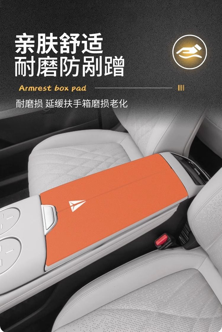 Suitable for Dark Blue S07 Car Modification Supplies Special Armrest Box Pad S7 Armrest Cover Anti-Slip and Anti-Wear Protective Cover
