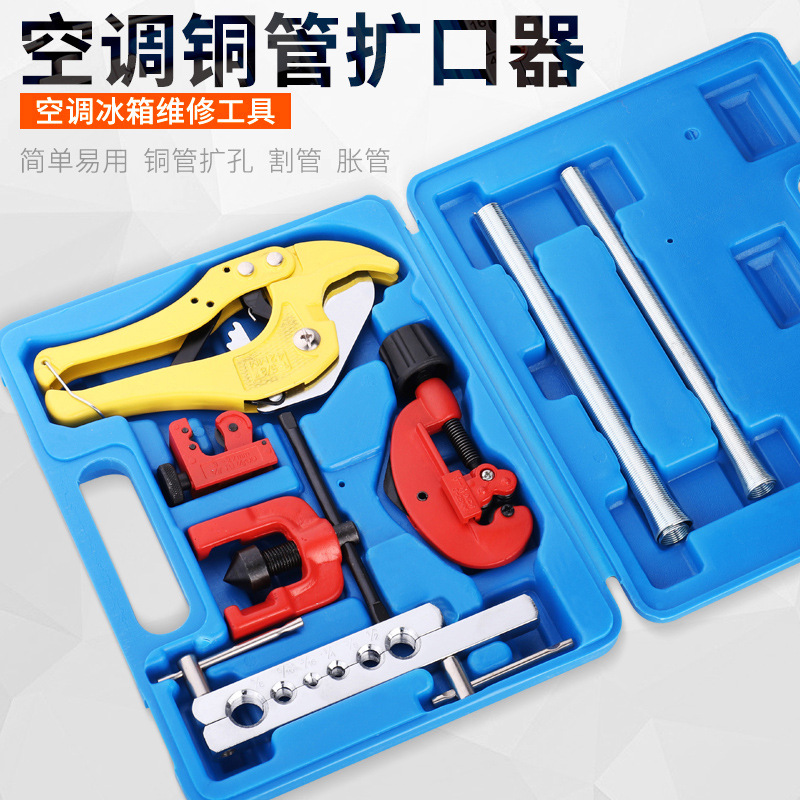 ✅84GG空调铜管扩口器手动胀管器制冷扩孔器偏心扩管喇叭口工具通