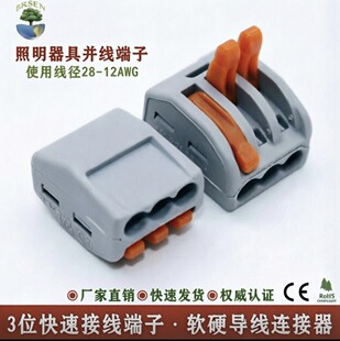 222-413�������ٽӾ����� 3λ����ʽ늾��B���� �����b�ށK���A