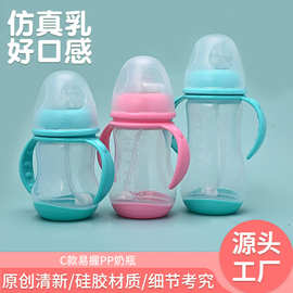 新款婴儿奶瓶宝宝护嘴PP奶嘴瓶防呛耐摔带把易握小奶瓶母婴用品