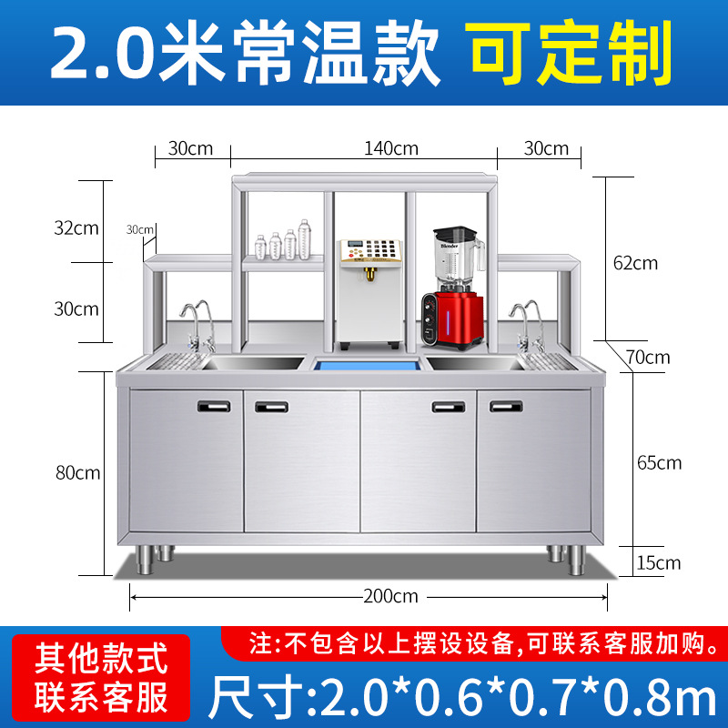 Barra de agua consola de té de leche banco de trabajo de acero inoxidable comercial Gabinete integrado fábrica al por mayor conjunto completo de equipo de tienda de té de leche