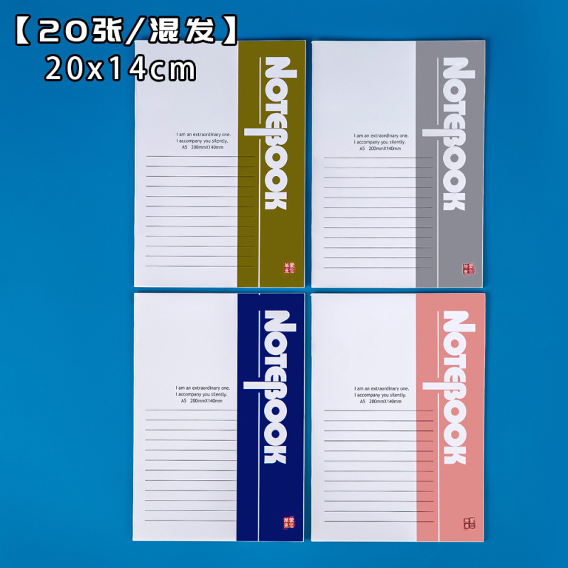 Notebookシンプルa 5ノート学生は32kソフト面を厚くして日記を書き写す事務学習文房具卸売りをします。|undefined