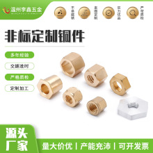 厂家销售 铜螺母 加厚外六角法兰螺母 非标六角防松螺栓螺母