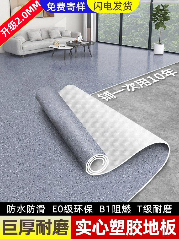 地板革加厚耐磨防水泥地直接铺PVC塑胶地垫塑料地毯医院商用特特