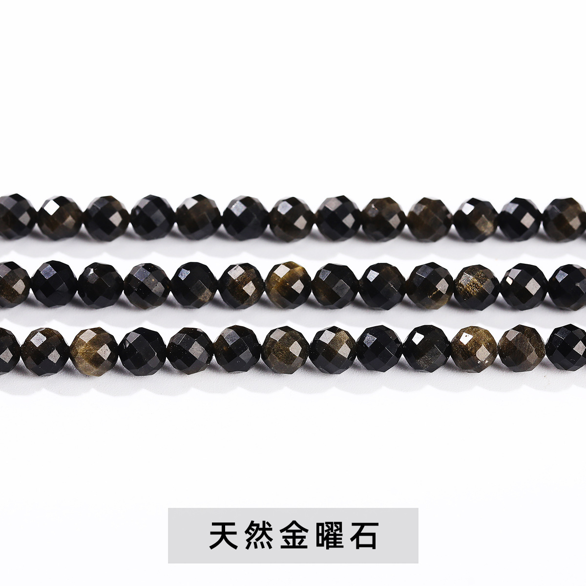 7a natural 64 facet gold obsidian / 6mm about 60 pieces
