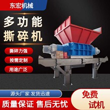 大型秸秆撕碎机 工业固废粉碎机 木材托盘塑料粉碎设备 东宏机械