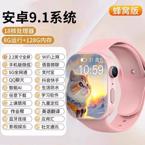 Honeycomb version 128G large screen pink [Comprehensive HD screen+DIY wallpaper+VXQQ+Douyin+APP free download]