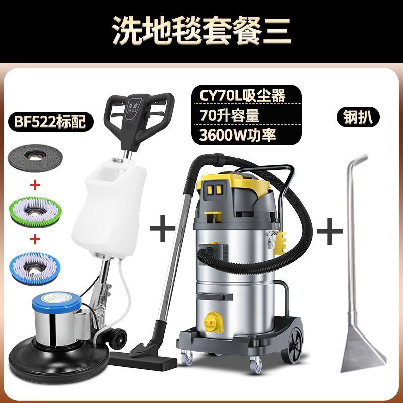 카펫세척 특별패키지 3 [문의시 세제 무료]