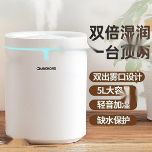 Suitable for Humidifier Bedroom Home Indoor Office Rechargeable Water Replenishment Large Capacity Sleep Baby Free Shipping